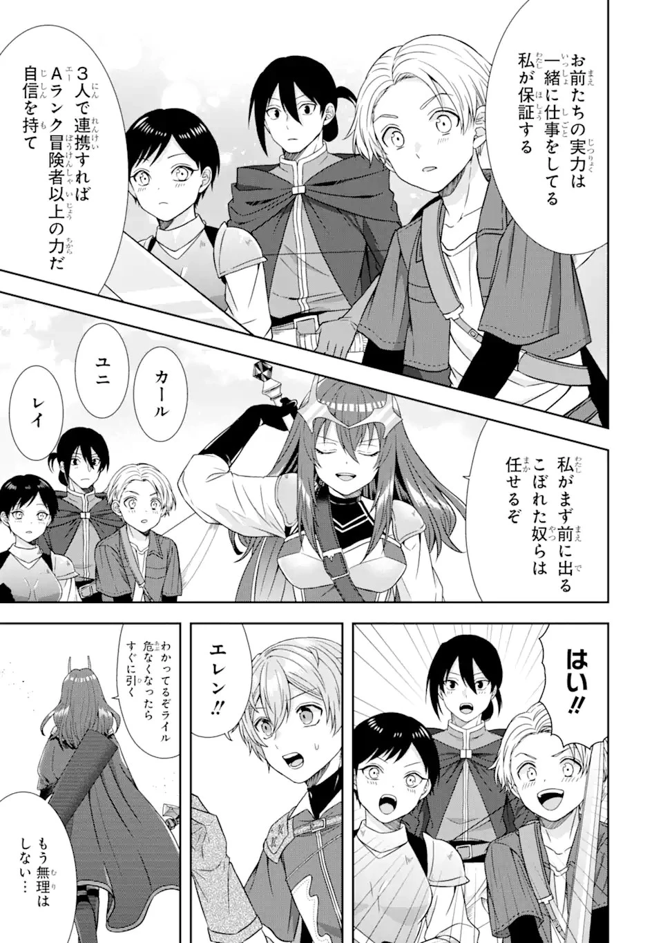 転生領主の優良開拓～前世の記憶を生かしてホワイトに努めたら、有能な人材が集まりすぎました～ 第12.2話 - 7