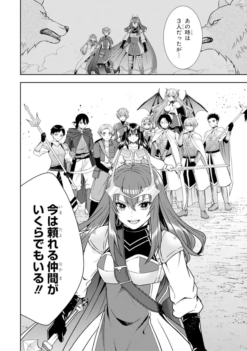 転生領主の優良開拓～前世の記憶を生かしてホワイトに努めたら、有能な人材が集まりすぎました～ 第12.2話 - 8