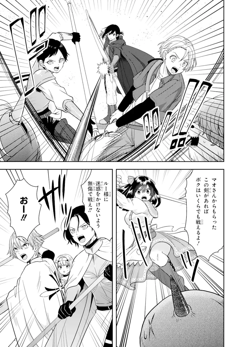 転生領主の優良開拓～前世の記憶を生かしてホワイトに努めたら、有能な人材が集まりすぎました～ 第12.2話 - 11