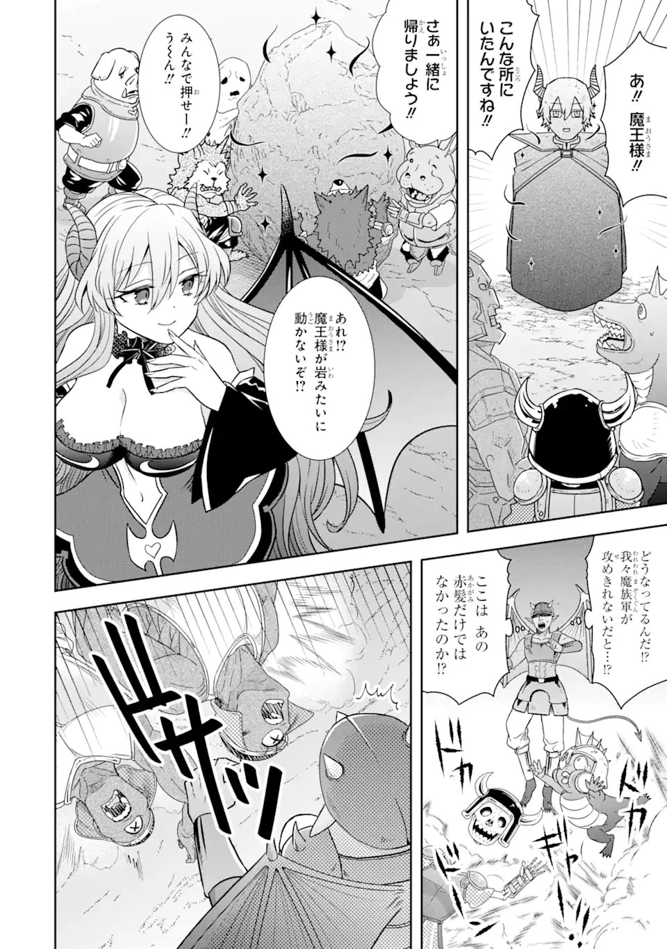 転生領主の優良開拓～前世の記憶を生かしてホワイトに努めたら、有能な人材が集まりすぎました～ 第12.2話 - 12