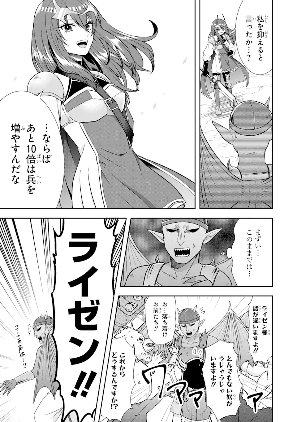 転生領主の優良開拓～前世の記憶を生かしてホワイトに努めたら、有能な人材が集まりすぎました～ 第12.2話 - 13