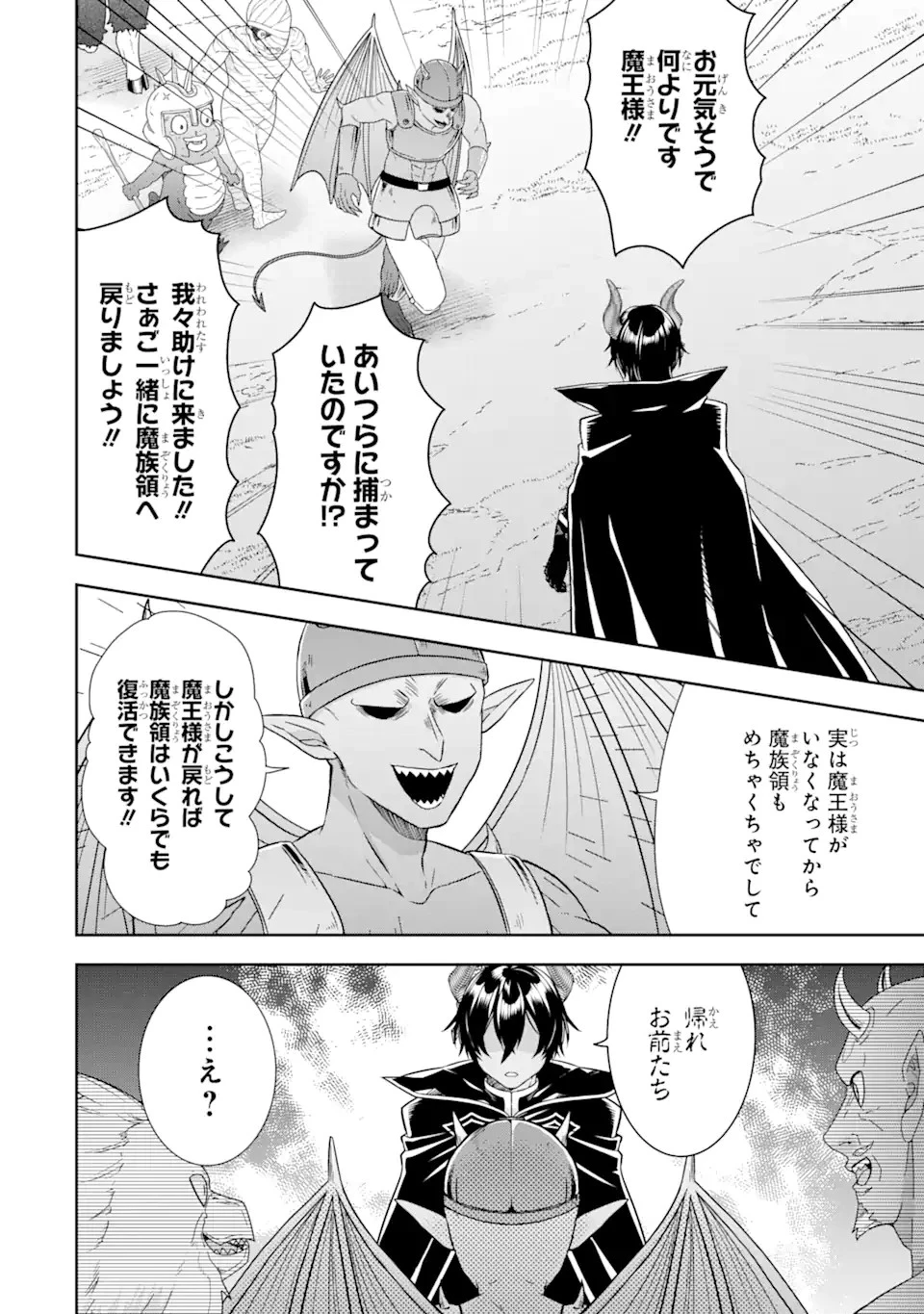 転生領主の優良開拓～前世の記憶を生かしてホワイトに努めたら、有能な人材が集まりすぎました～ 第12.2話 - 16