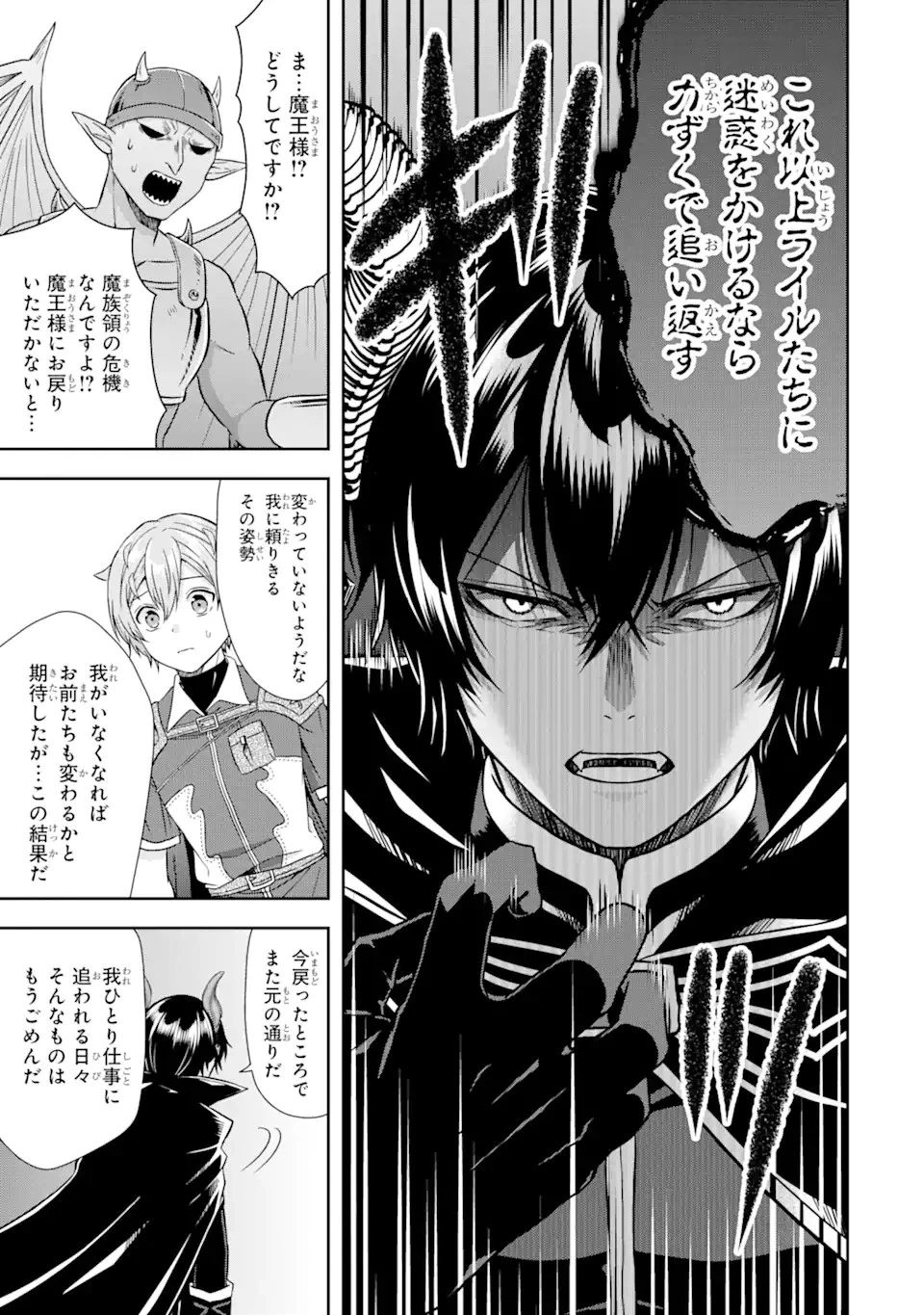 転生領主の優良開拓～前世の記憶を生かしてホワイトに努めたら、有能な人材が集まりすぎました～ 第12.2話 - 17