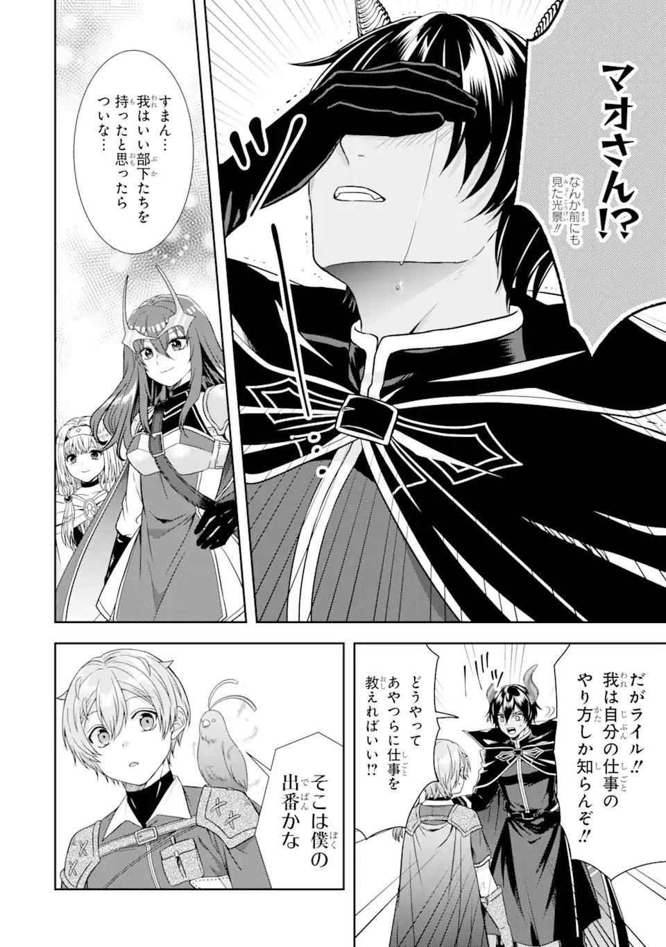 転生領主の優良開拓～前世の記憶を生かしてホワイトに努めたら、有能な人材が集まりすぎました～ 第12.3話 - 11