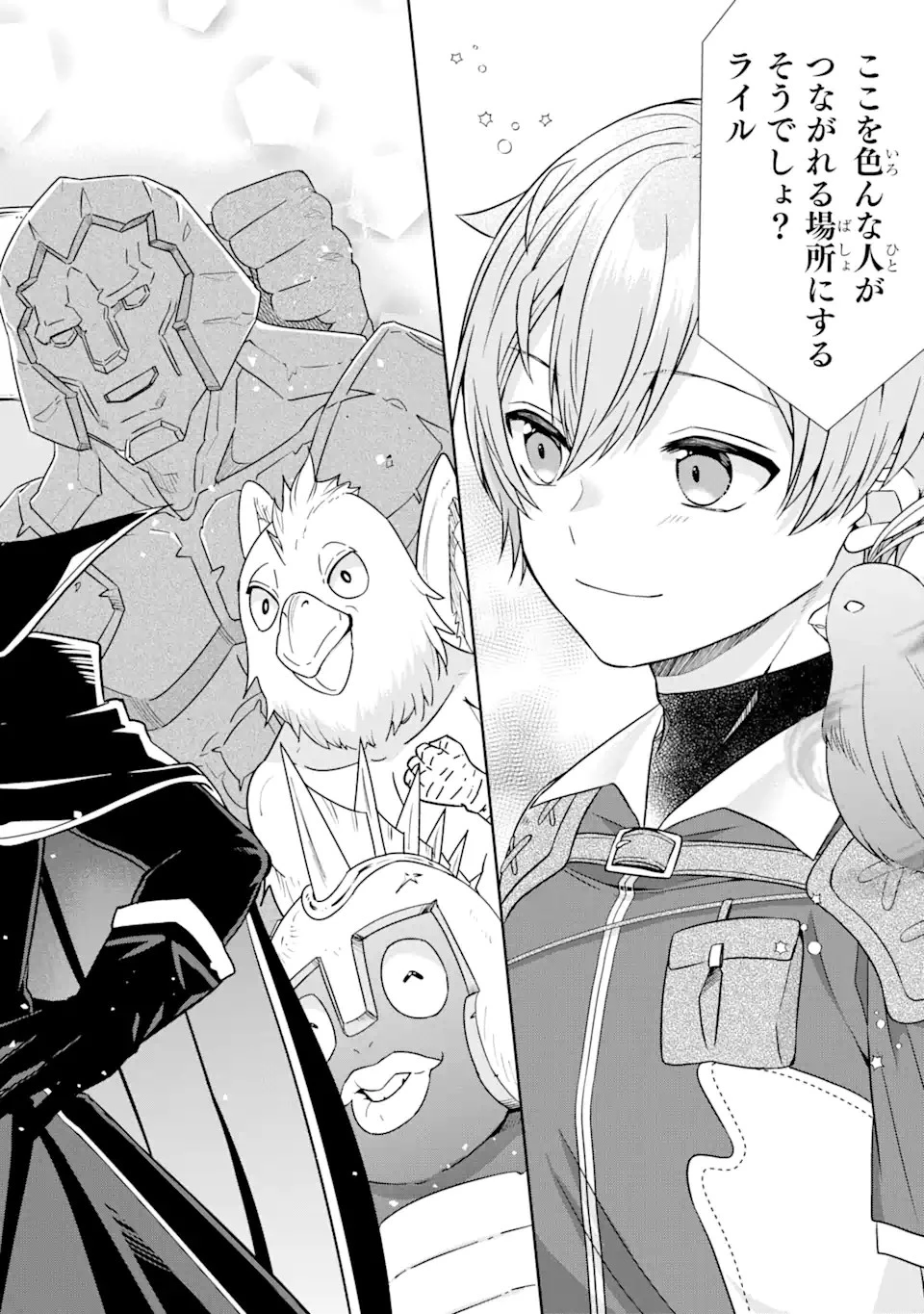 転生領主の優良開拓～前世の記憶を生かしてホワイトに努めたら、有能な人材が集まりすぎました～ 第12.3話 - 15