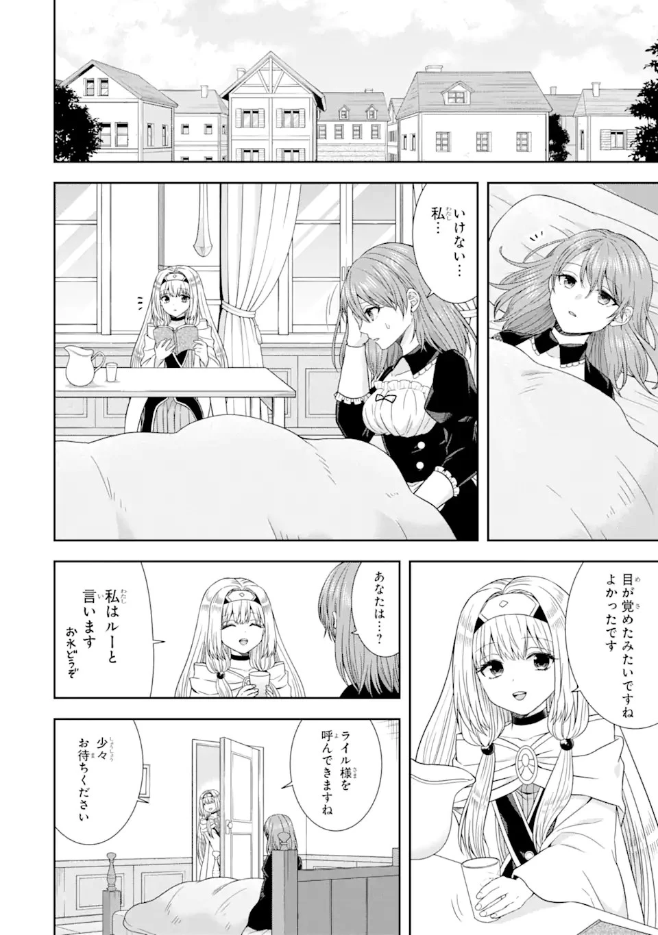 転生領主の優良開拓～前世の記憶を生かしてホワイトに努めたら、有能な人材が集まりすぎました～ 第13.1話 - 12