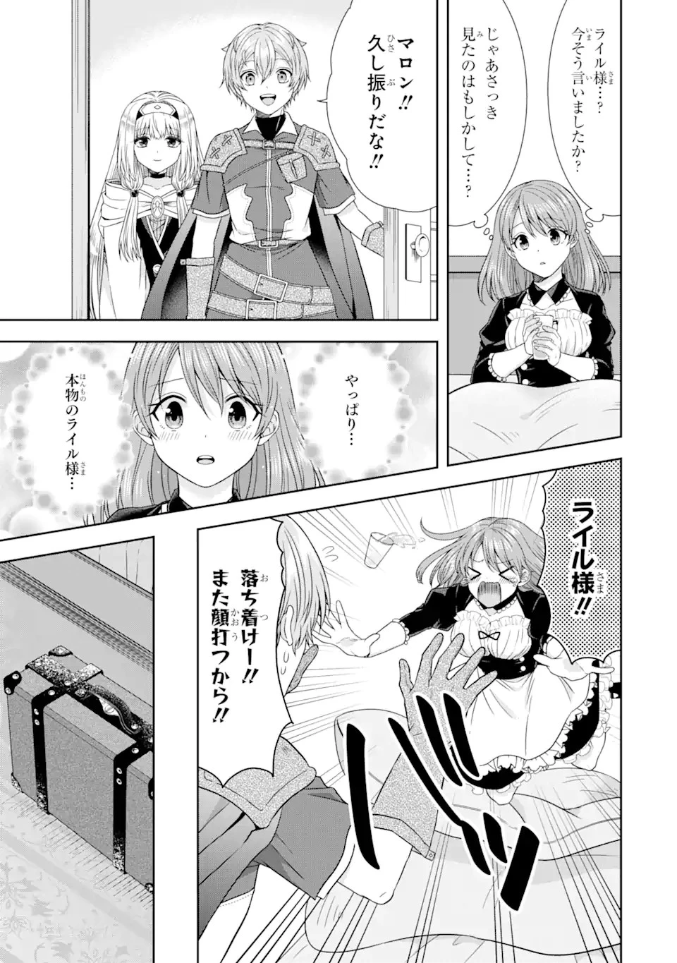 転生領主の優良開拓～前世の記憶を生かしてホワイトに努めたら、有能な人材が集まりすぎました～ 第13.1話 - 13