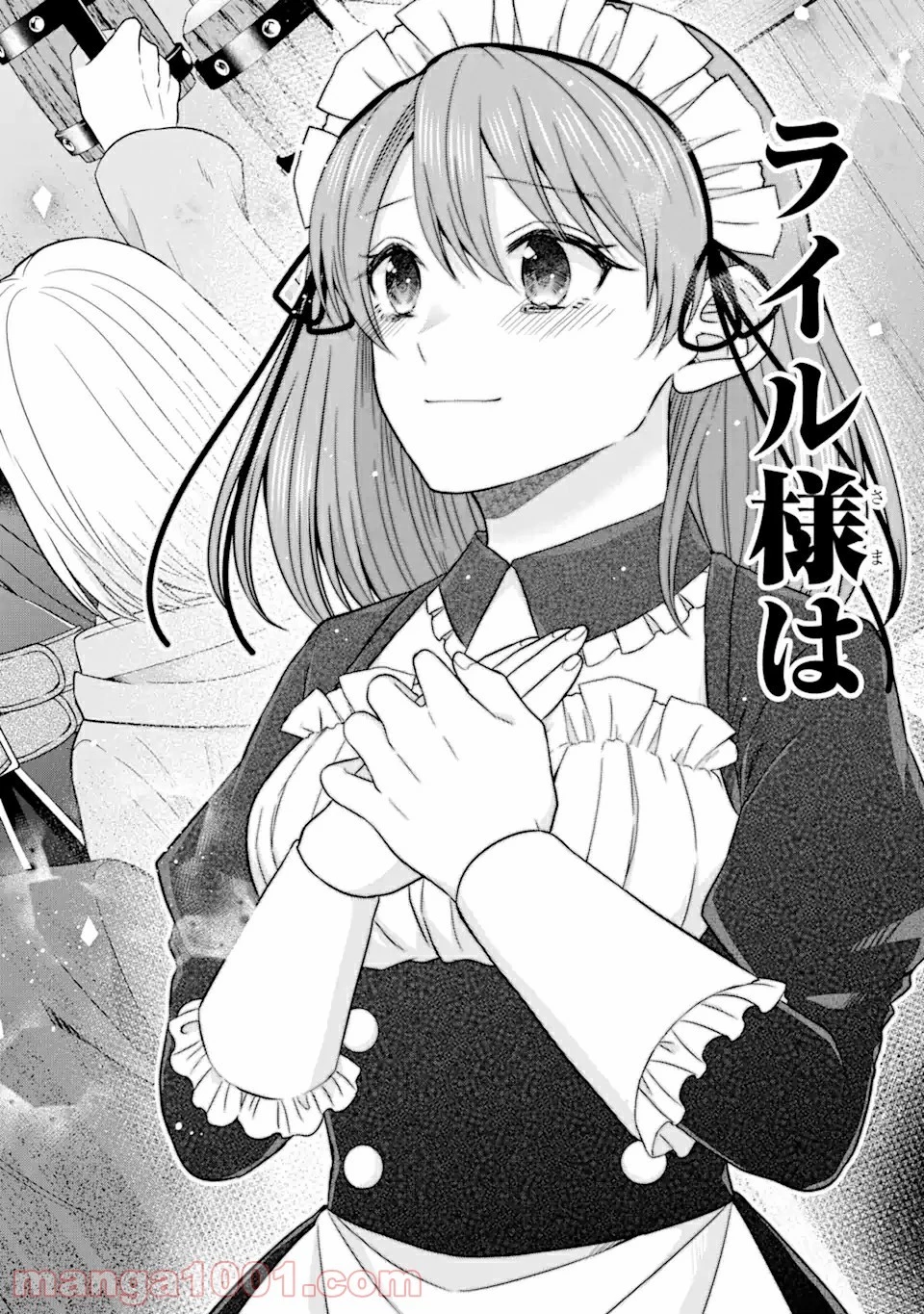 転生領主の優良開拓～前世の記憶を生かしてホワイトに努めたら、有能な人材が集まりすぎました～ 第13.3話 - 8