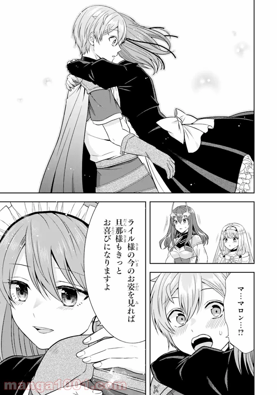 転生領主の優良開拓～前世の記憶を生かしてホワイトに努めたら、有能な人材が集まりすぎました～ 第13.3話 - 11