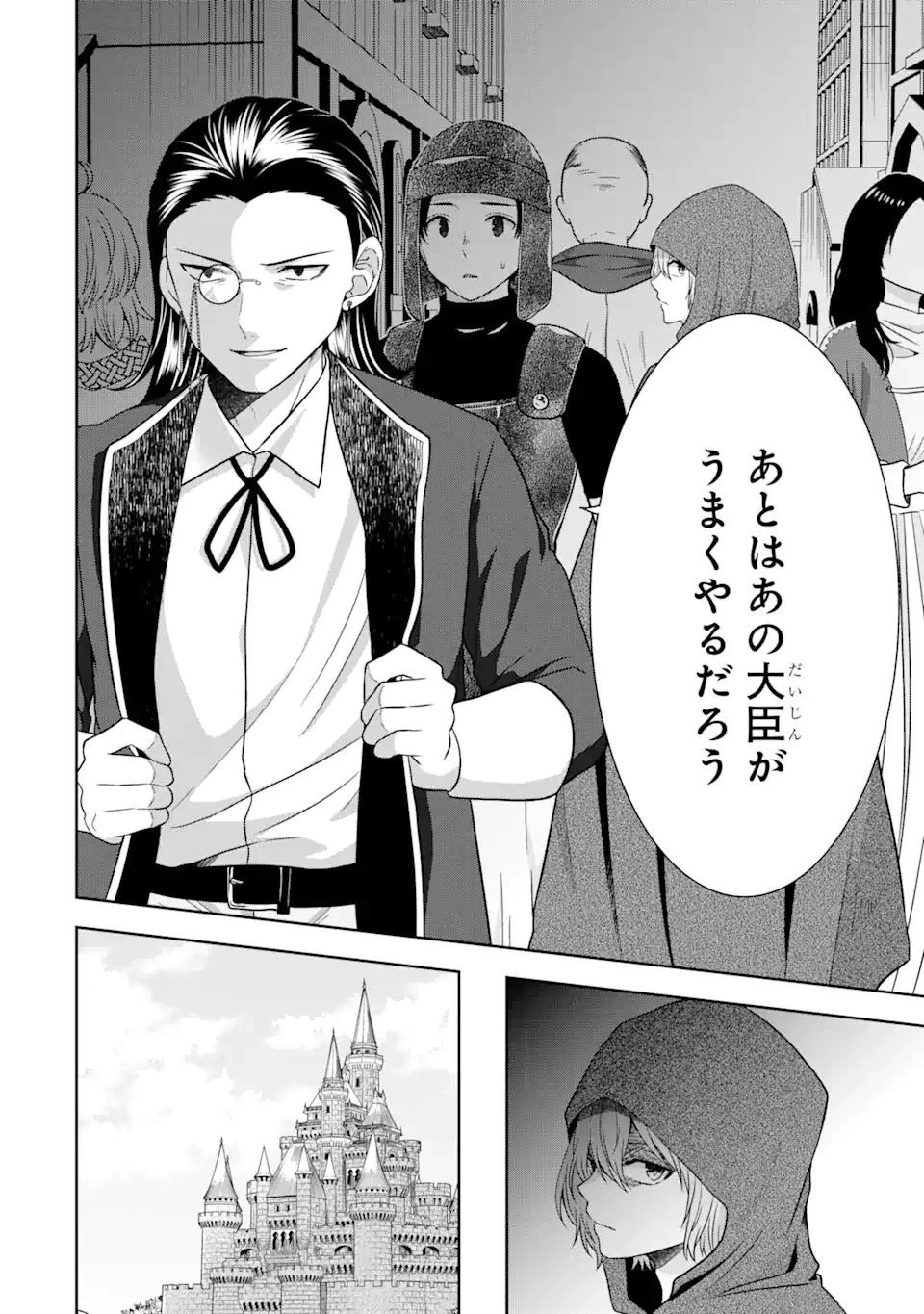 転生領主の優良開拓～前世の記憶を生かしてホワイトに努めたら、有能な人材が集まりすぎました～ 第15.1話 - 4