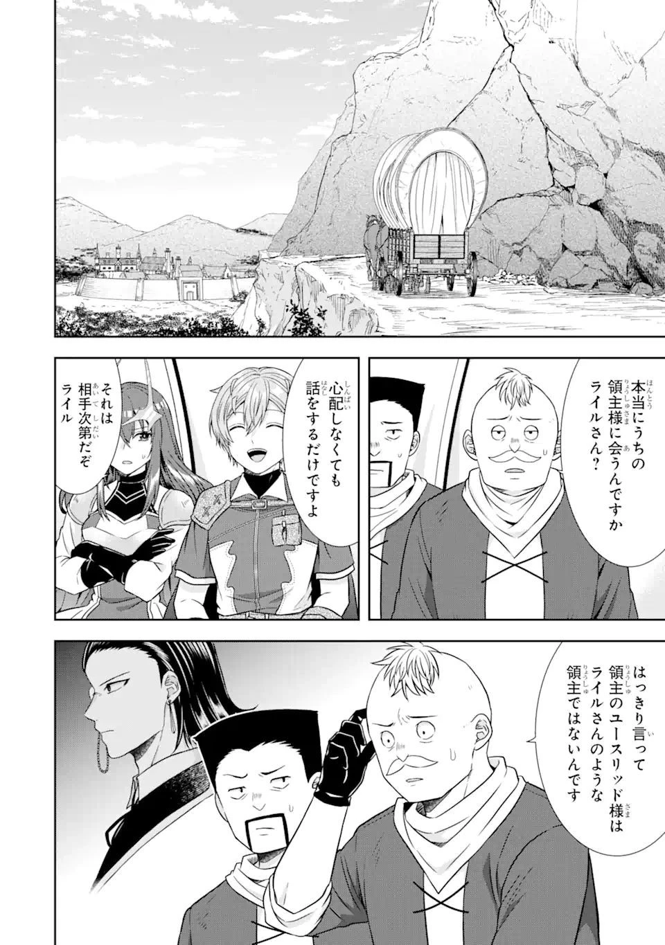 転生領主の優良開拓～前世の記憶を生かしてホワイトに努めたら、有能な人材が集まりすぎました～ 第15.1話 - 10