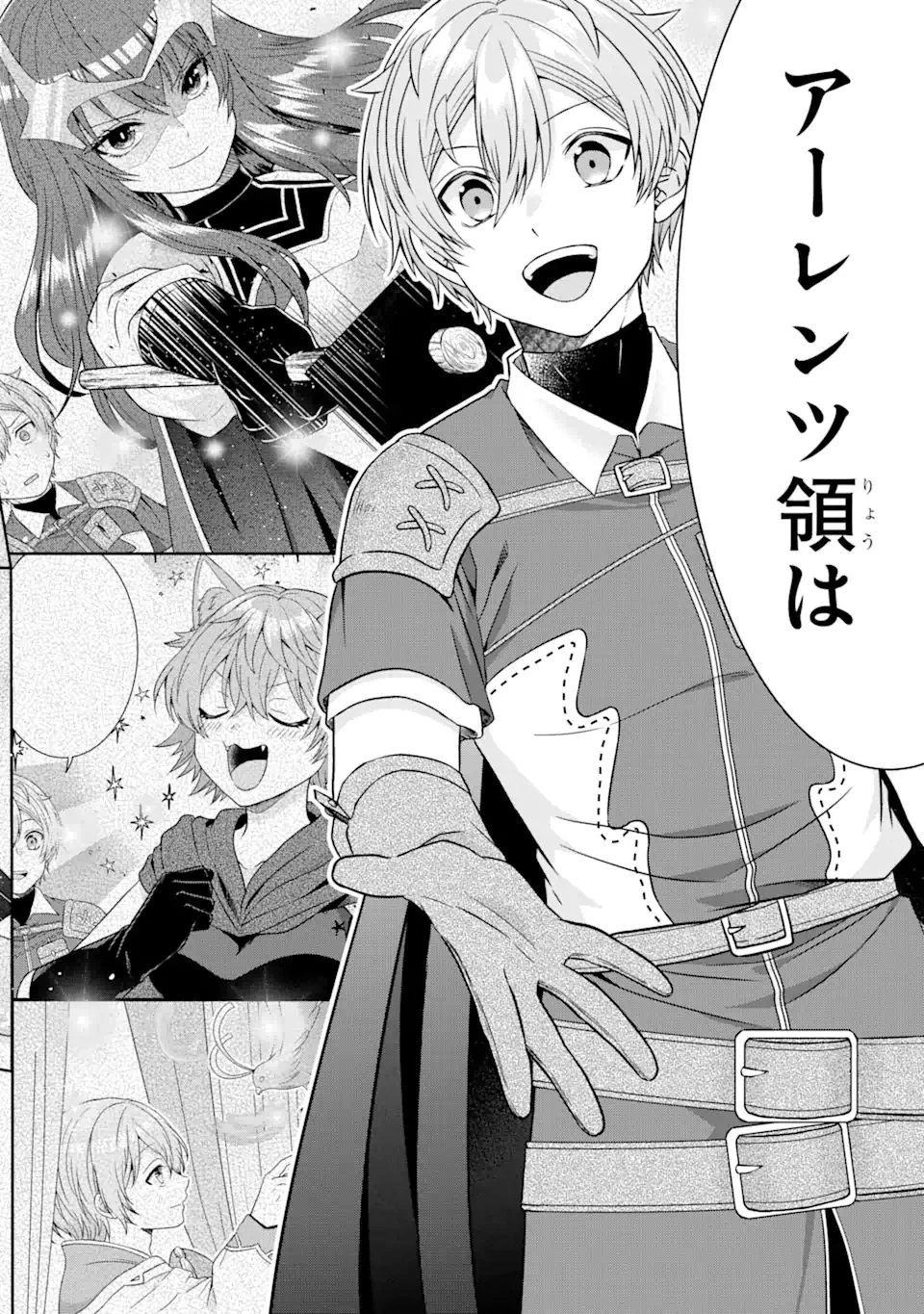 転生領主の優良開拓～前世の記憶を生かしてホワイトに努めたら、有能な人材が集まりすぎました～ 第15.2話 - 7