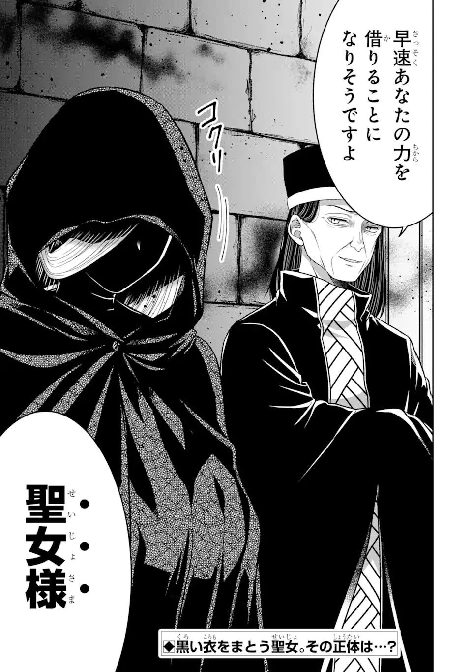 転生領主の優良開拓～前世の記憶を生かしてホワイトに努めたら、有能な人材が集まりすぎました～ 第15.2話 - 16