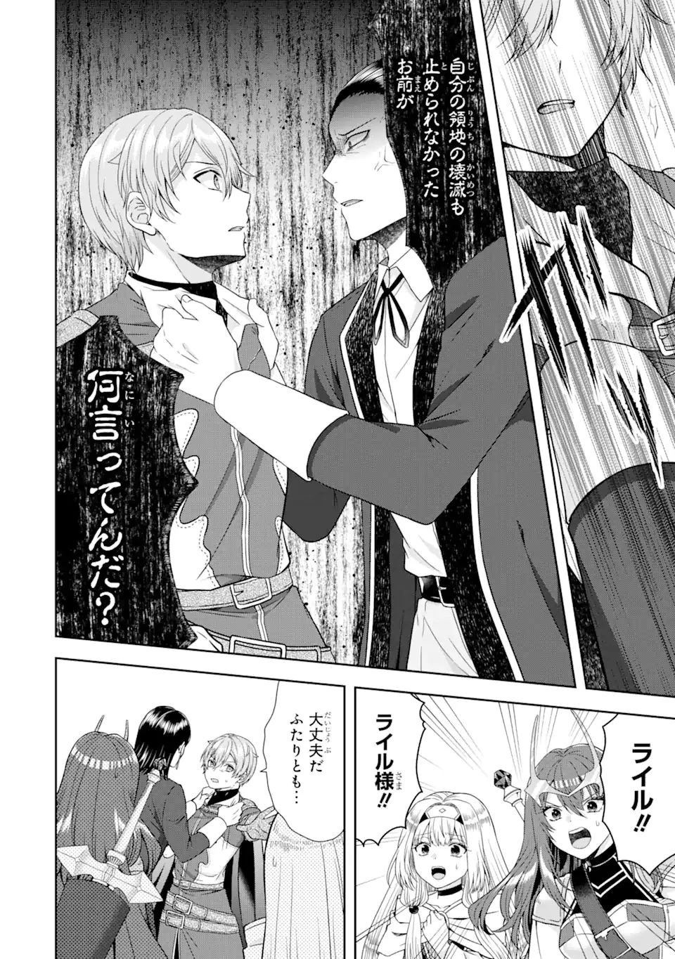 転生領主の優良開拓～前世の記憶を生かしてホワイトに努めたら、有能な人材が集まりすぎました～ 第16.2話 - 6