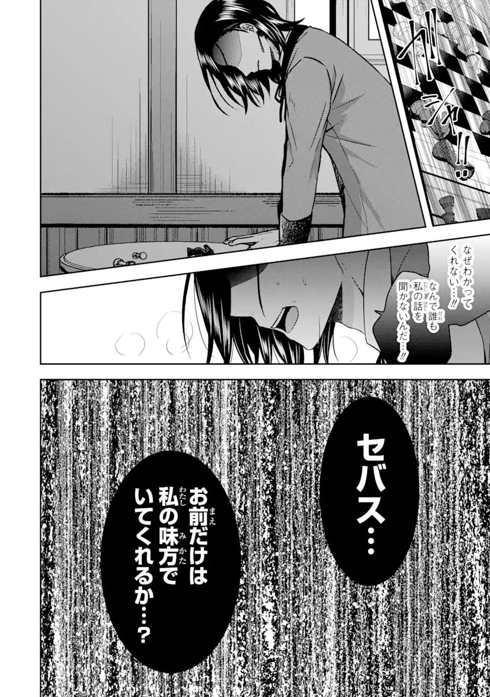 転生領主の優良開拓～前世の記憶を生かしてホワイトに努めたら、有能な人材が集まりすぎました～ 第16.2話 - 18