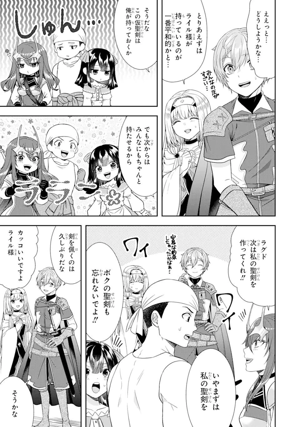 転生領主の優良開拓～前世の記憶を生かしてホワイトに努めたら、有能な人材が集まりすぎました～ 第17.1話 - 13