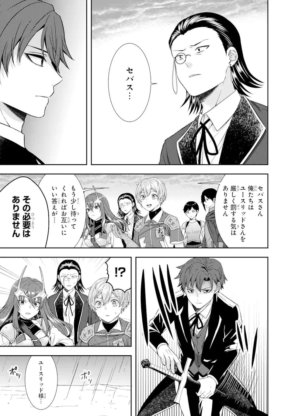 転生領主の優良開拓～前世の記憶を生かしてホワイトに努めたら、有能な人材が集まりすぎました～ 第17.2話 - 6