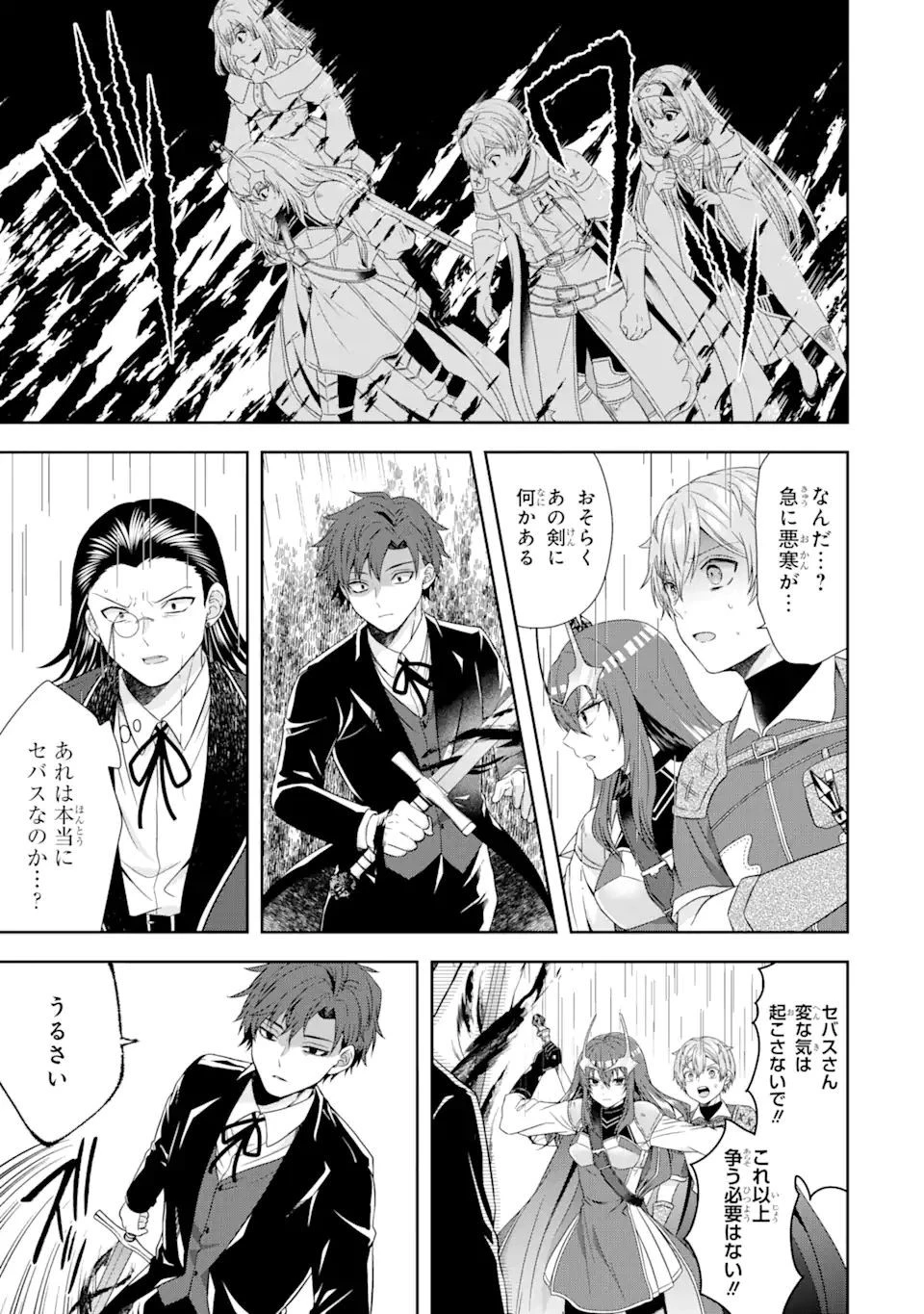 転生領主の優良開拓～前世の記憶を生かしてホワイトに努めたら、有能な人材が集まりすぎました～ 第17.2話 - 8