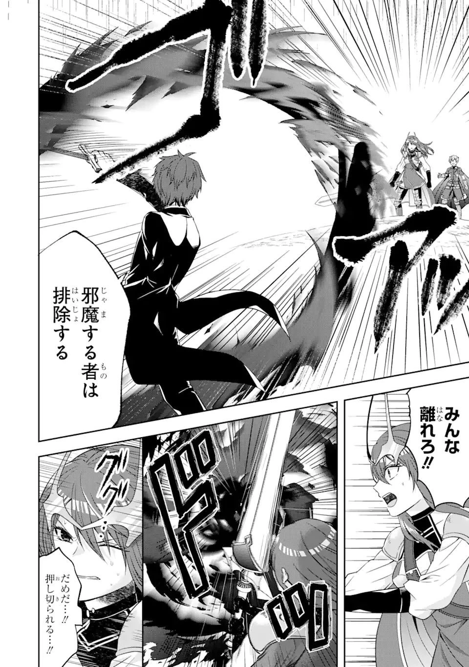 転生領主の優良開拓～前世の記憶を生かしてホワイトに努めたら、有能な人材が集まりすぎました～ 第17.2話 - 9