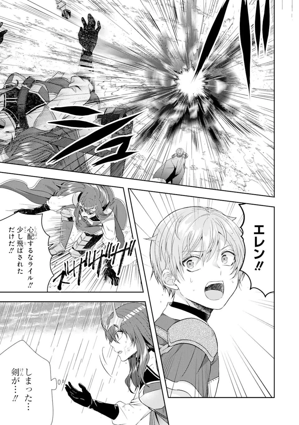 転生領主の優良開拓～前世の記憶を生かしてホワイトに努めたら、有能な人材が集まりすぎました～ 第17.2話 - 10