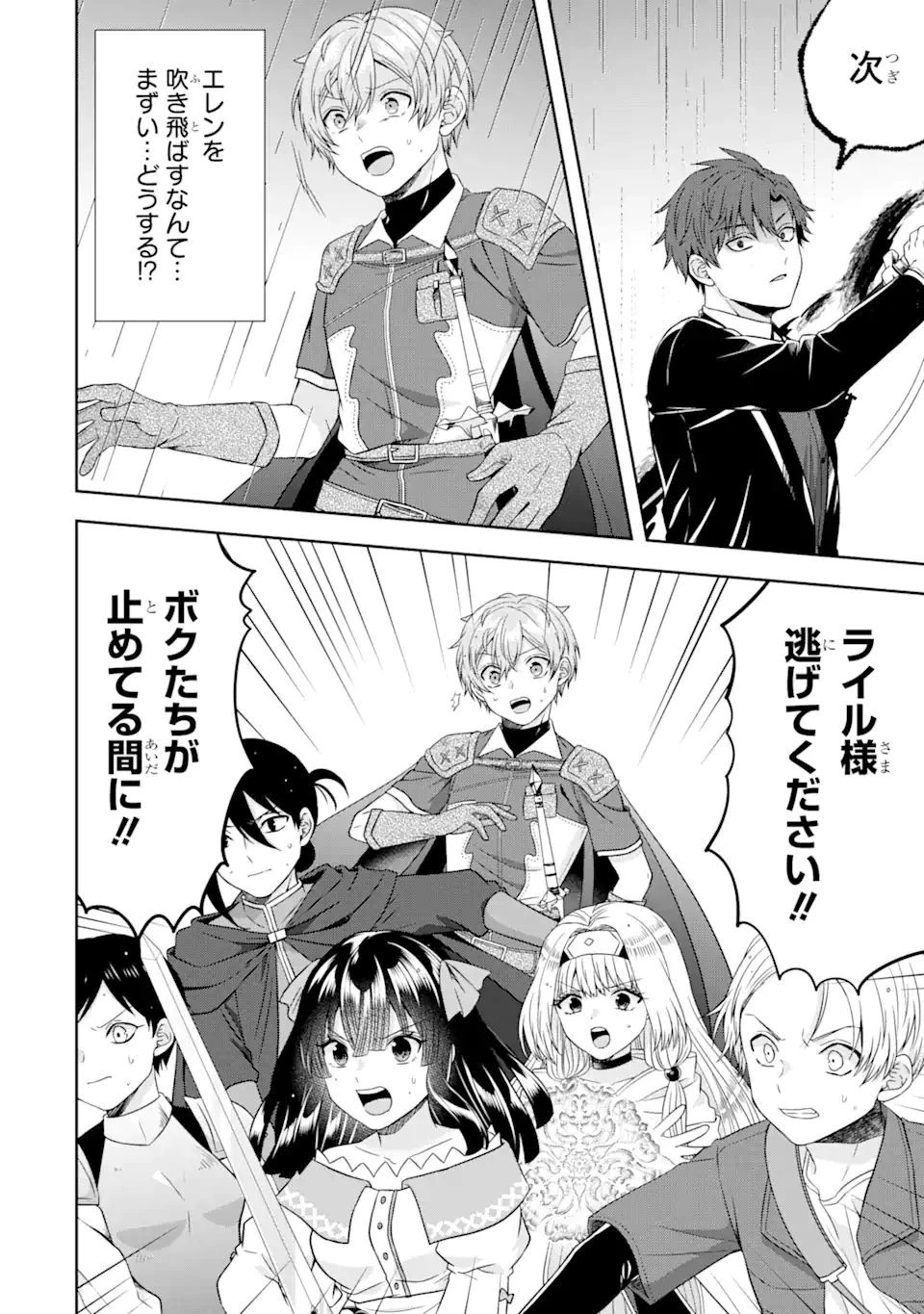 転生領主の優良開拓～前世の記憶を生かしてホワイトに努めたら、有能な人材が集まりすぎました～ 第17.2話 - 11