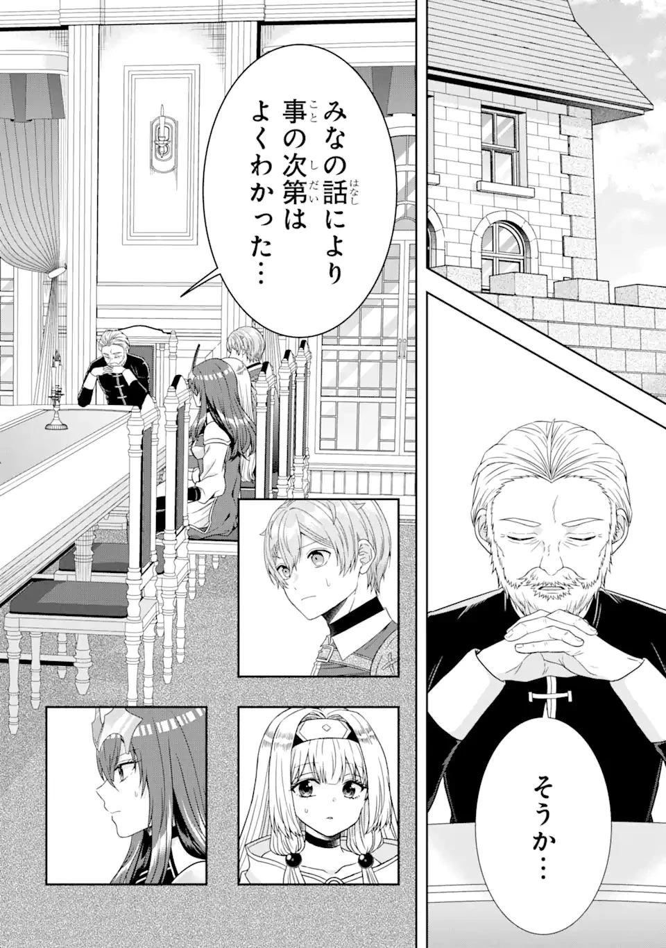 転生領主の優良開拓～前世の記憶を生かしてホワイトに努めたら、有能な人材が集まりすぎました～ 第18.1話 - 10