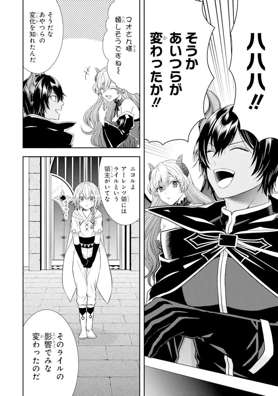 転生領主の優良開拓～前世の記憶を生かしてホワイトに努めたら、有能な人材が集まりすぎました～ 第18.2話 - 5