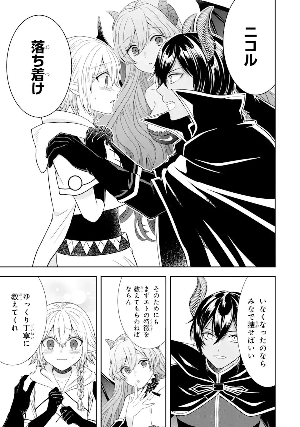 転生領主の優良開拓～前世の記憶を生かしてホワイトに努めたら、有能な人材が集まりすぎました～ 第18.2話 - 12