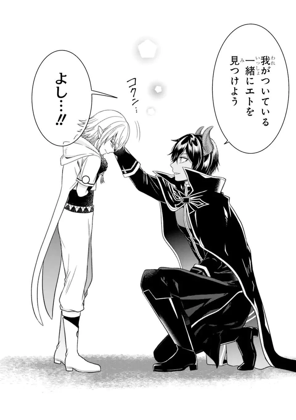 転生領主の優良開拓～前世の記憶を生かしてホワイトに努めたら、有能な人材が集まりすぎました～ 第18.2話 - 13