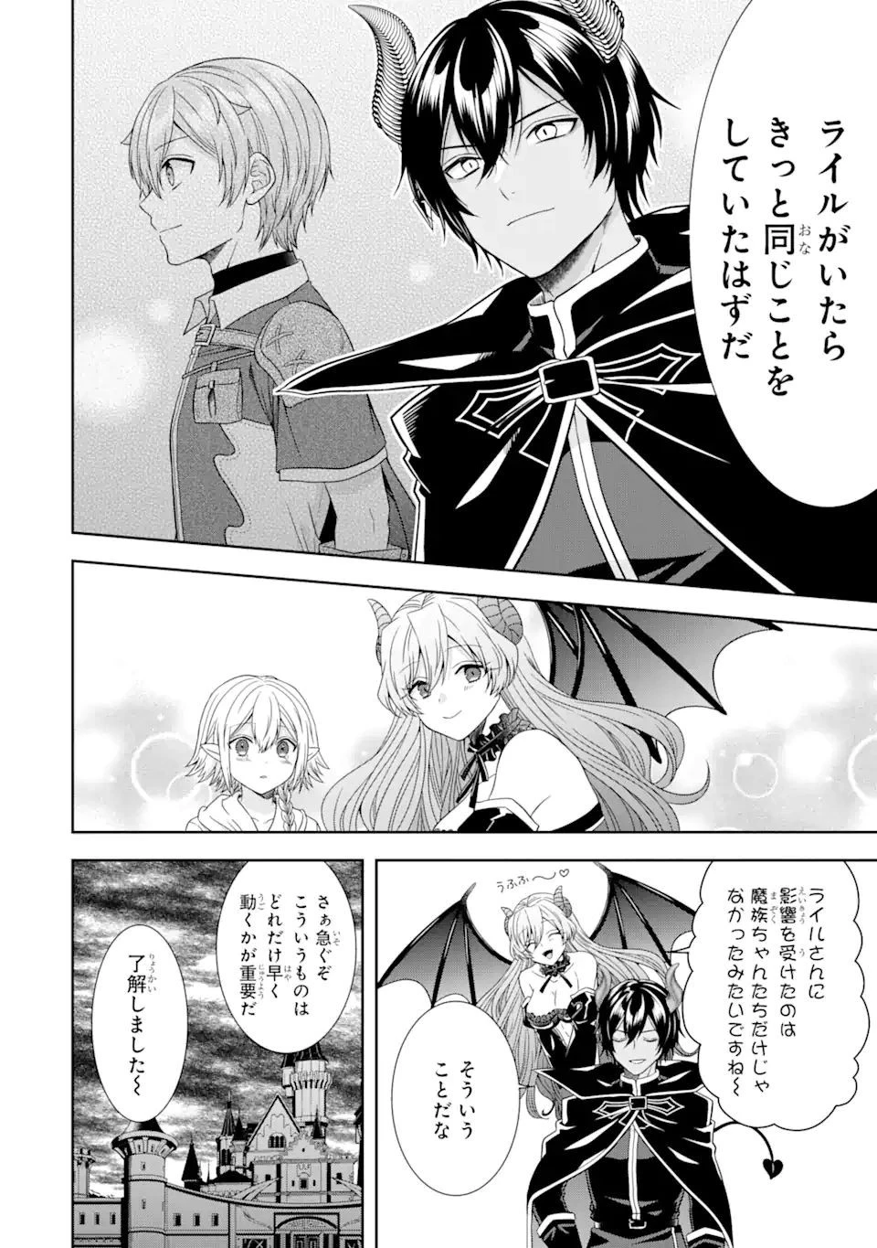 転生領主の優良開拓～前世の記憶を生かしてホワイトに努めたら、有能な人材が集まりすぎました～ 第18.2話 - 15