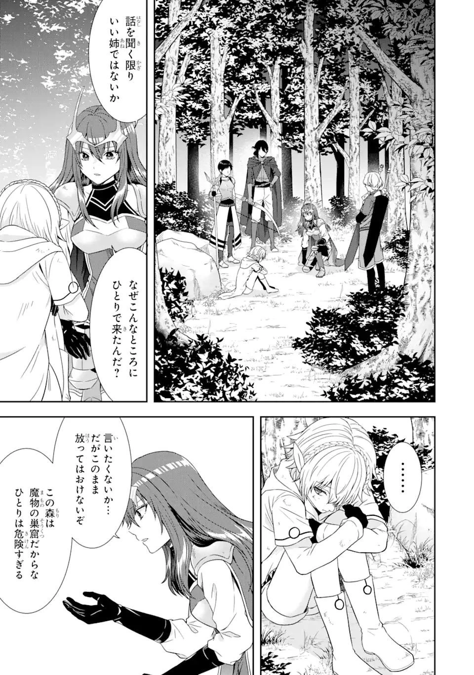 転生領主の優良開拓～前世の記憶を生かしてホワイトに努めたら、有能な人材が集まりすぎました～ 第19.2話 - 10