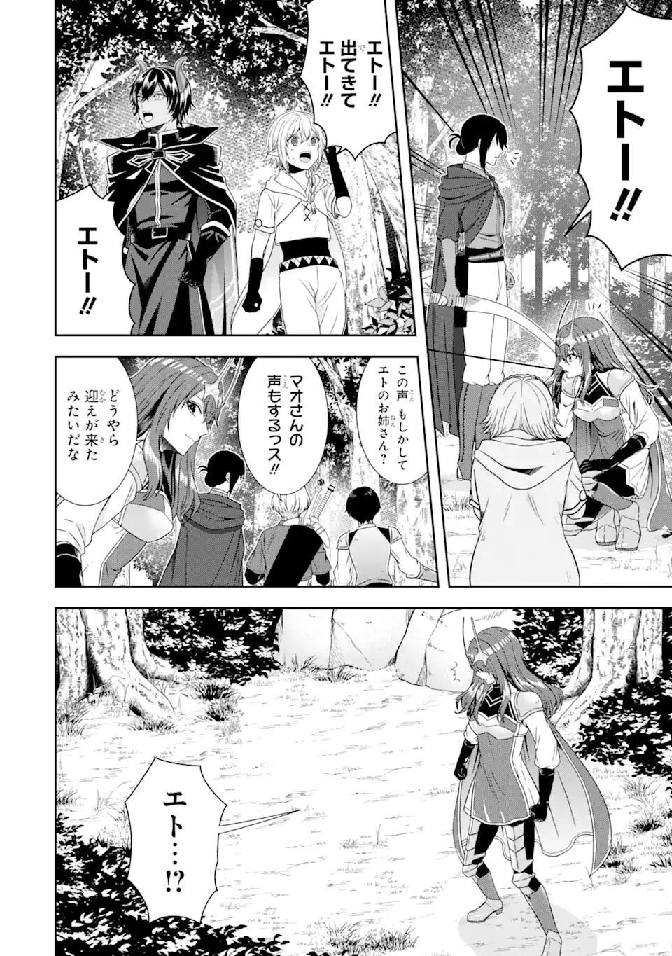 転生領主の優良開拓～前世の記憶を生かしてホワイトに努めたら、有能な人材が集まりすぎました～ 第19.2話 - 11