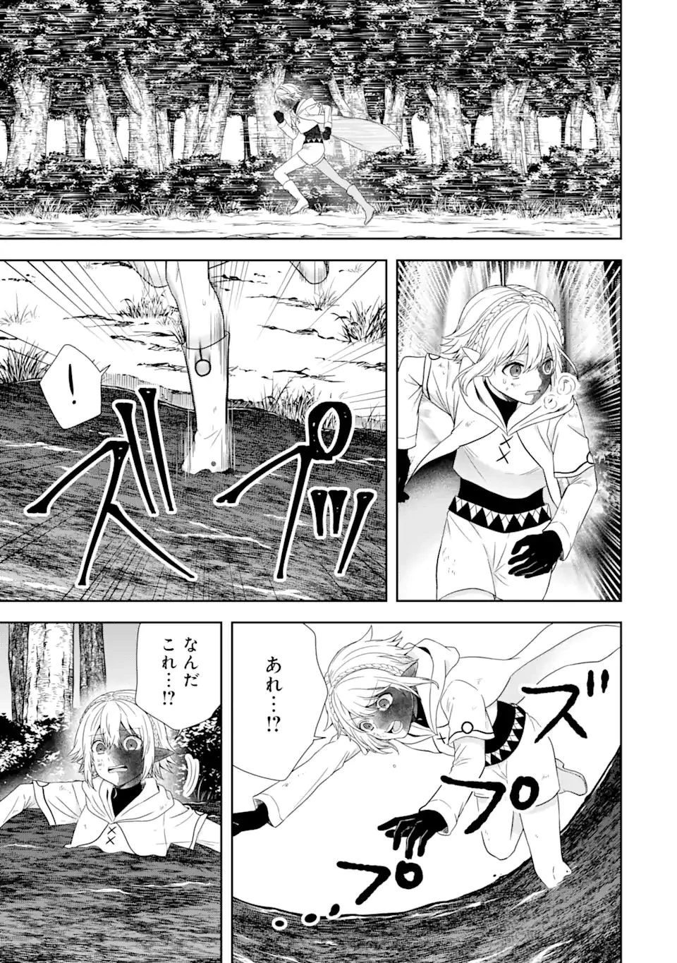 転生領主の優良開拓～前世の記憶を生かしてホワイトに努めたら、有能な人材が集まりすぎました～ 第19.2話 - 12