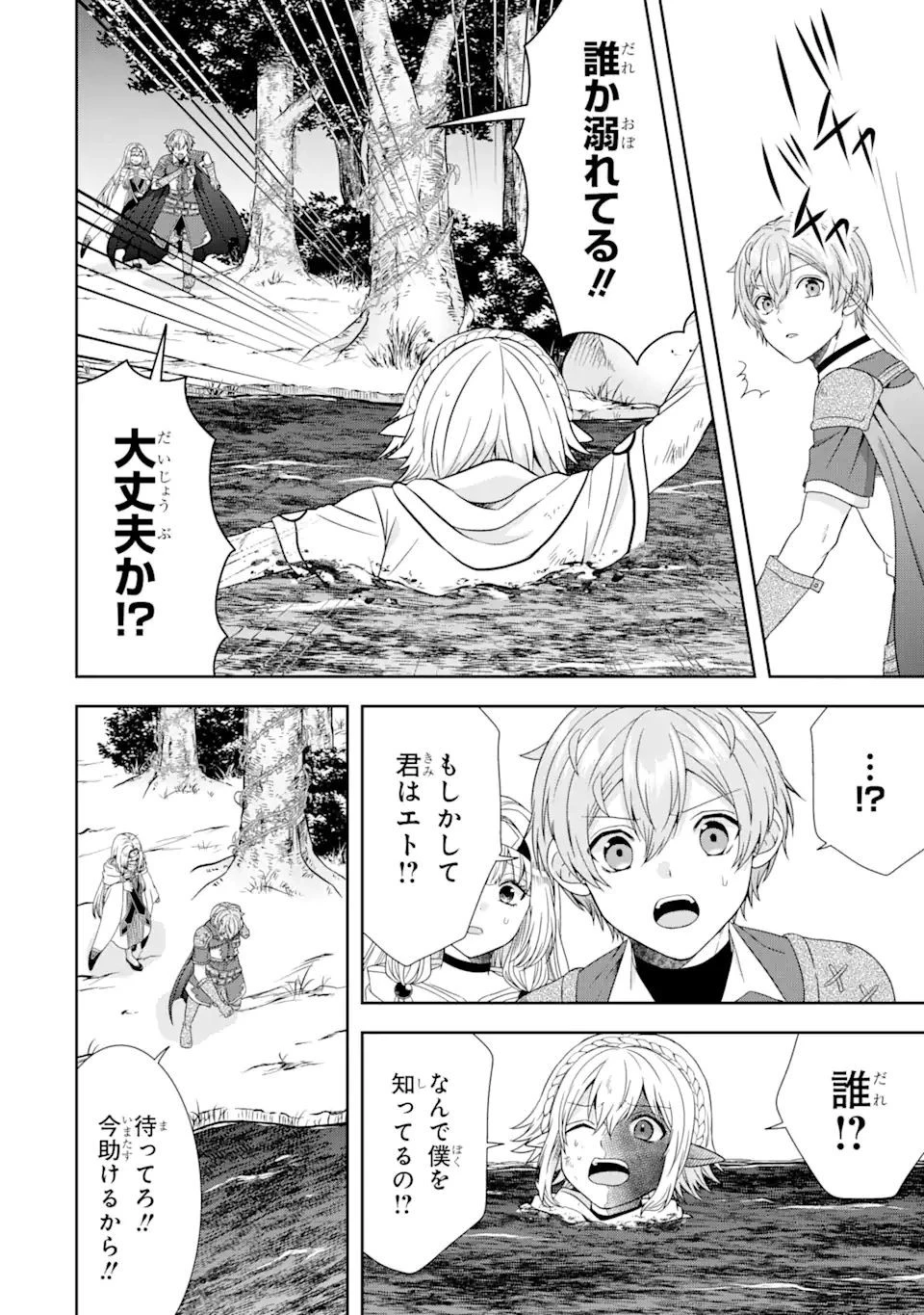 転生領主の優良開拓～前世の記憶を生かしてホワイトに努めたら、有能な人材が集まりすぎました～ 第19.2話 - 13