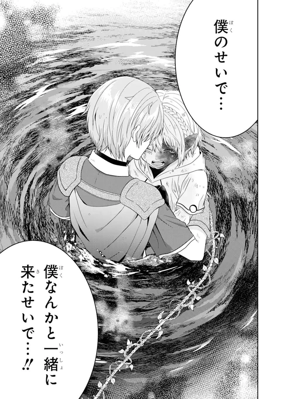 転生領主の優良開拓～前世の記憶を生かしてホワイトに努めたら、有能な人材が集まりすぎました～ 第19.3話 - 4