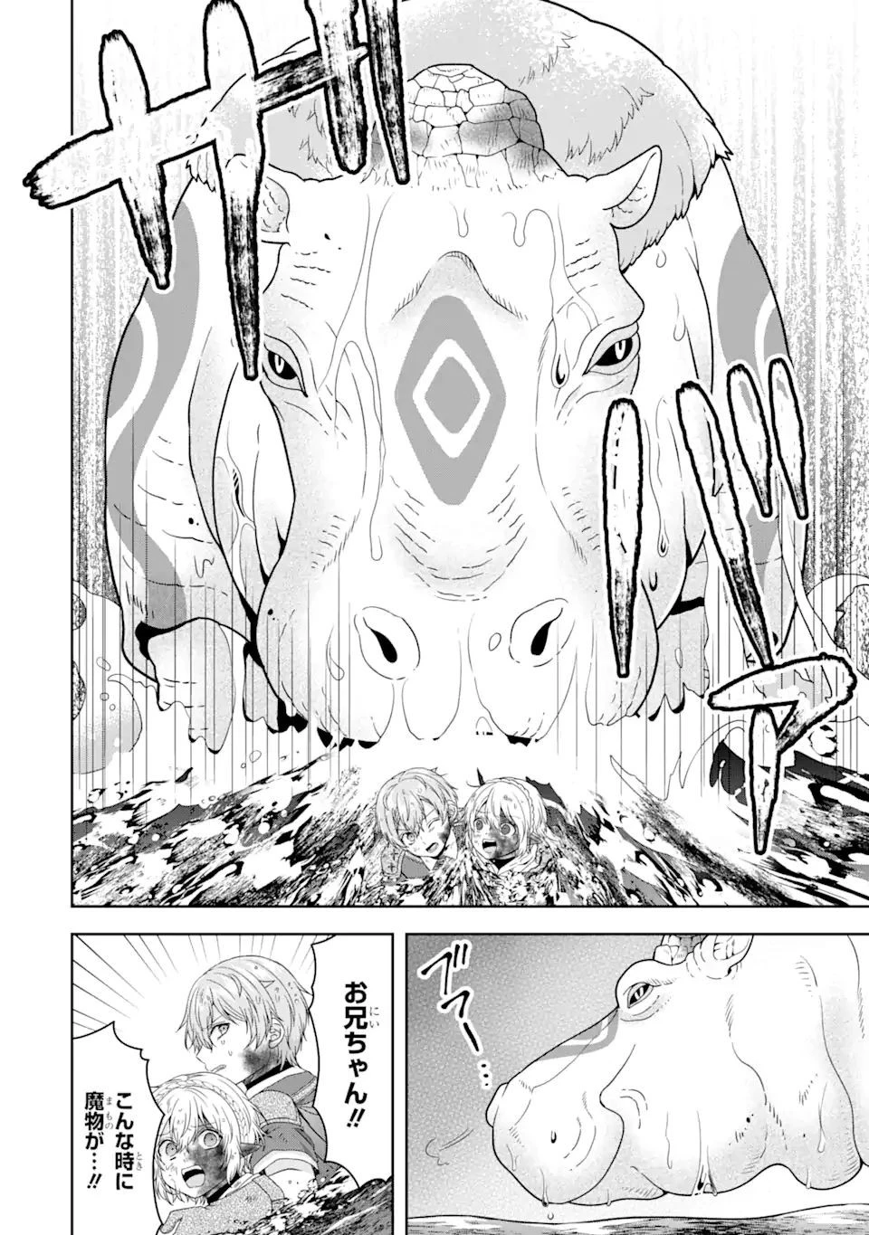 転生領主の優良開拓～前世の記憶を生かしてホワイトに努めたら、有能な人材が集まりすぎました～ 第19.3話 - 7