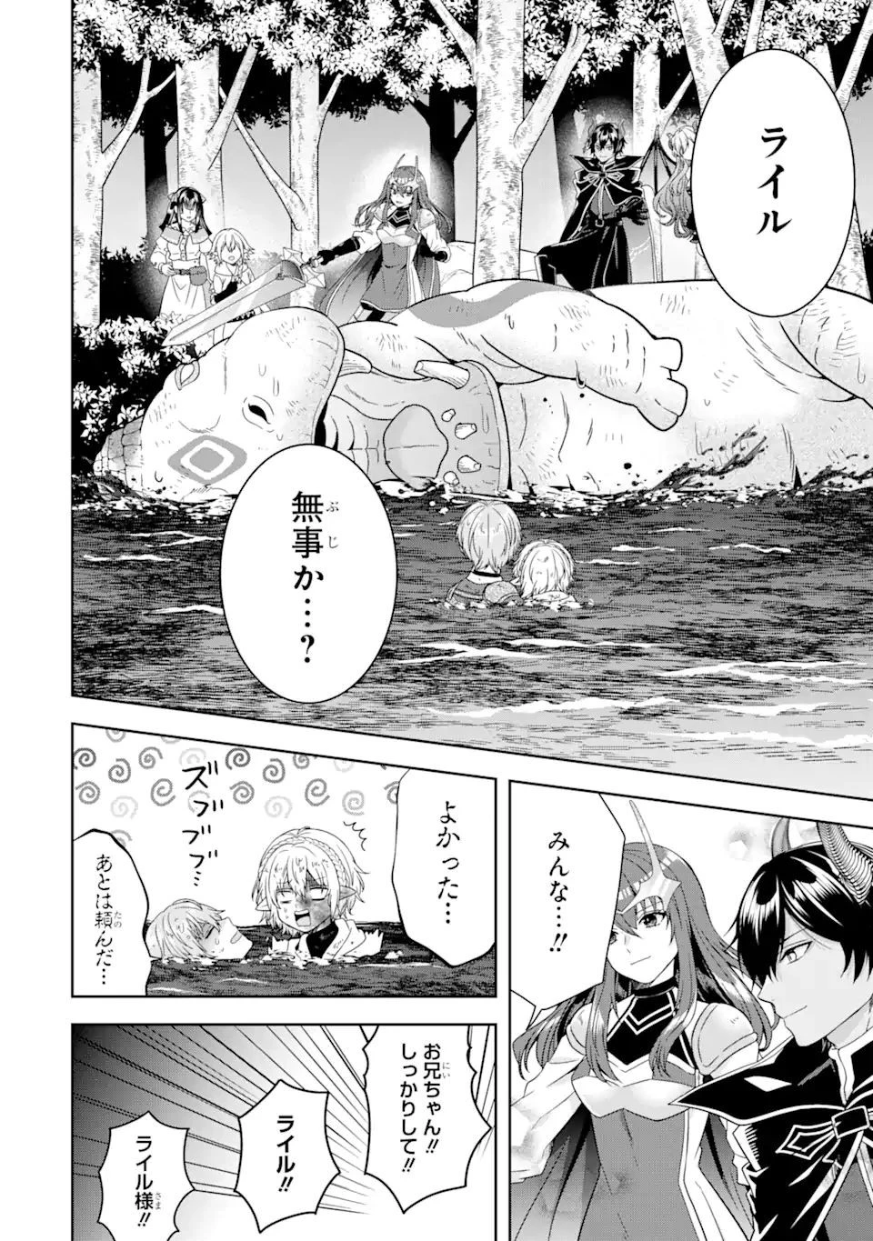 転生領主の優良開拓～前世の記憶を生かしてホワイトに努めたら、有能な人材が集まりすぎました～ 第19.3話 - 9