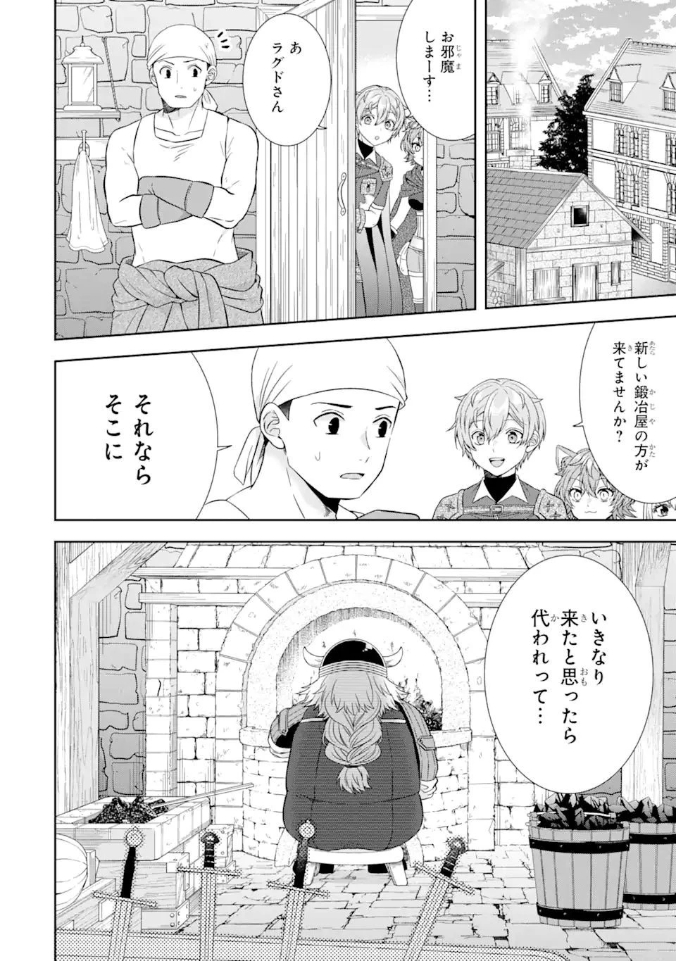 転生領主の優良開拓～前世の記憶を生かしてホワイトに努めたら、有能な人材が集まりすぎました～ 第21.1話 - 6