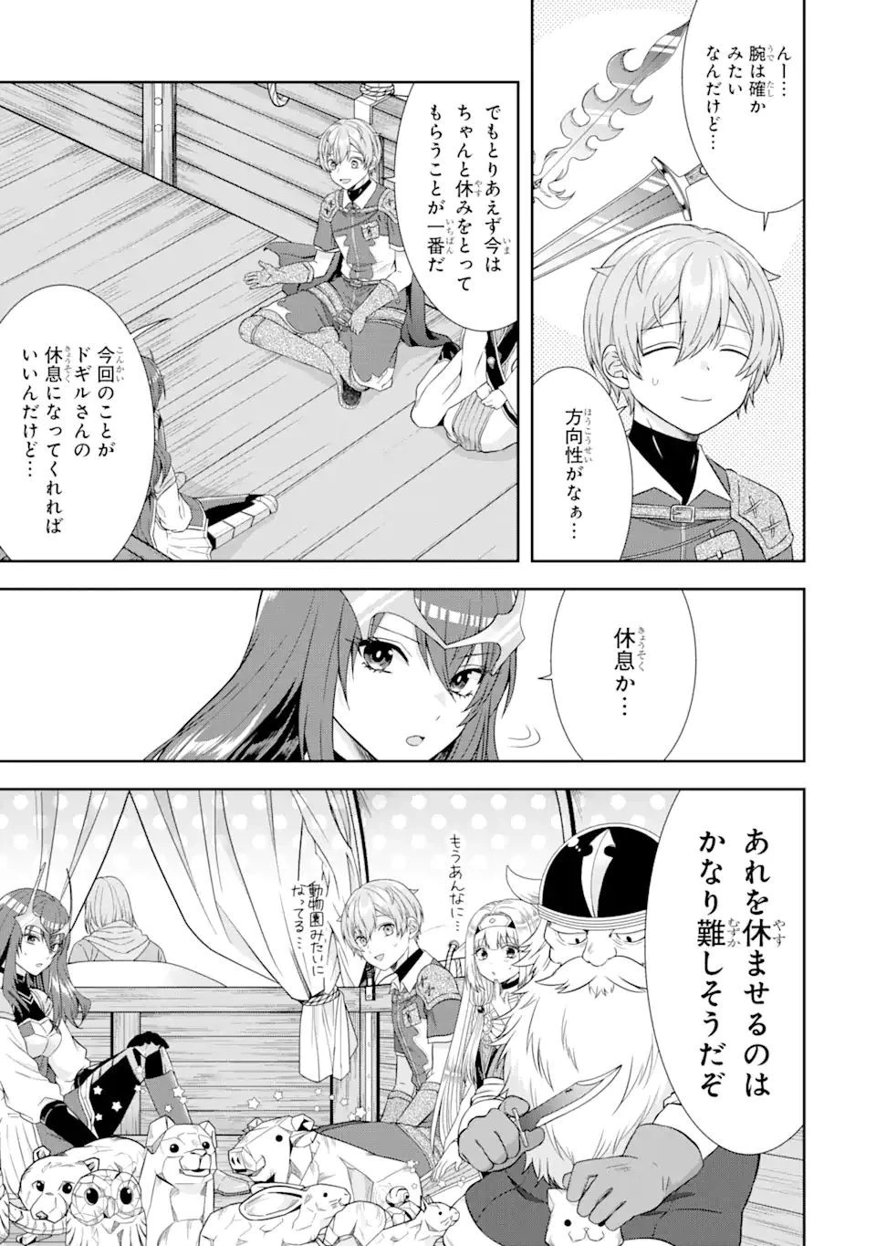 転生領主の優良開拓～前世の記憶を生かしてホワイトに努めたら、有能な人材が集まりすぎました～ 第21.2話 - 2