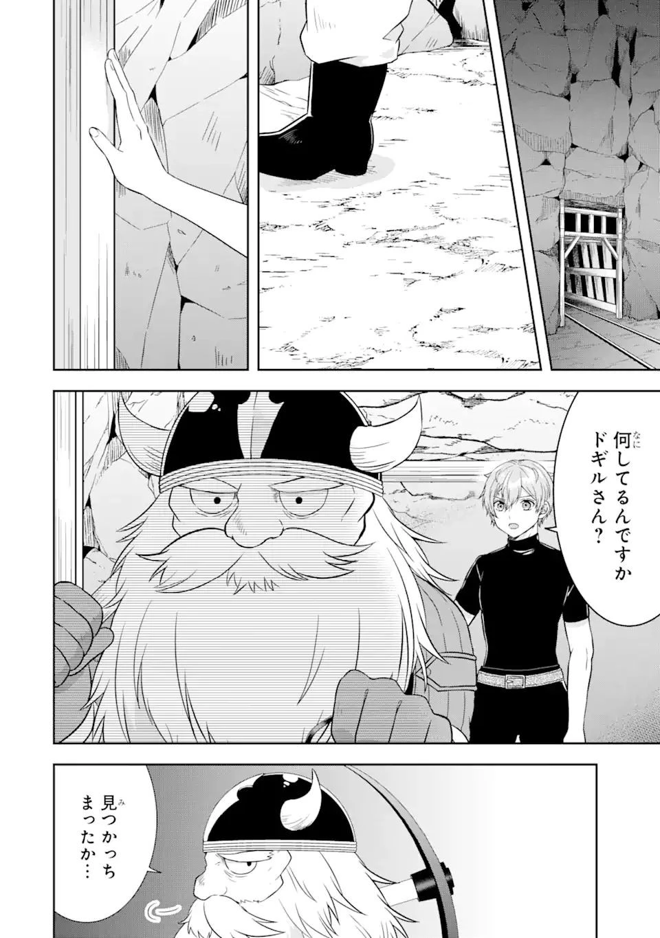 転生領主の優良開拓～前世の記憶を生かしてホワイトに努めたら、有能な人材が集まりすぎました～ 第21.2話 - 7