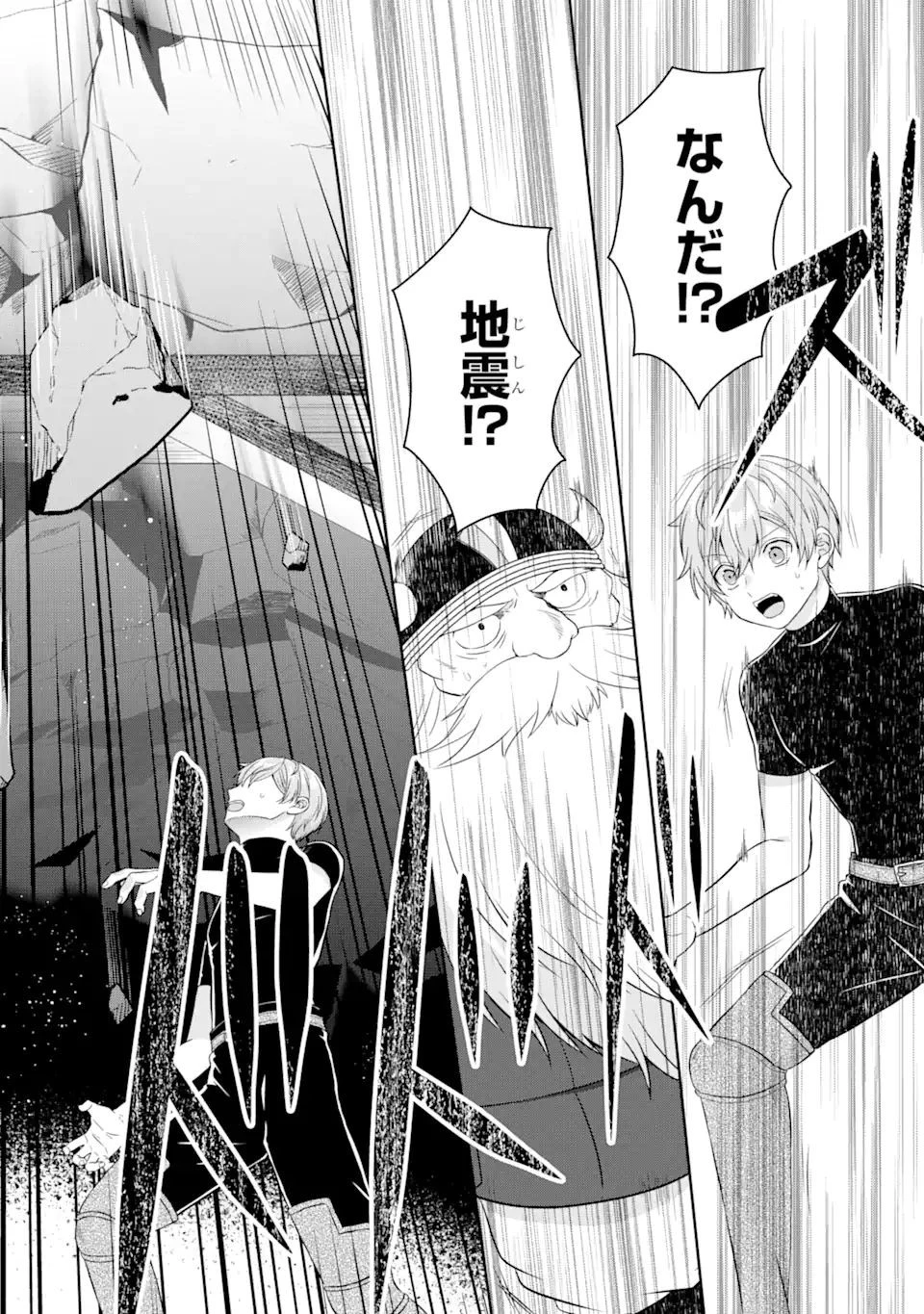 転生領主の優良開拓～前世の記憶を生かしてホワイトに努めたら、有能な人材が集まりすぎました～ 第21.2話 - 9