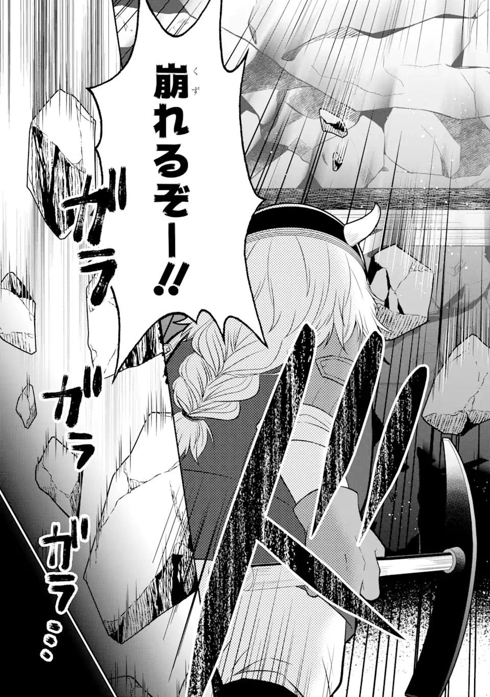 転生領主の優良開拓～前世の記憶を生かしてホワイトに努めたら、有能な人材が集まりすぎました～ 第21.2話 - 10