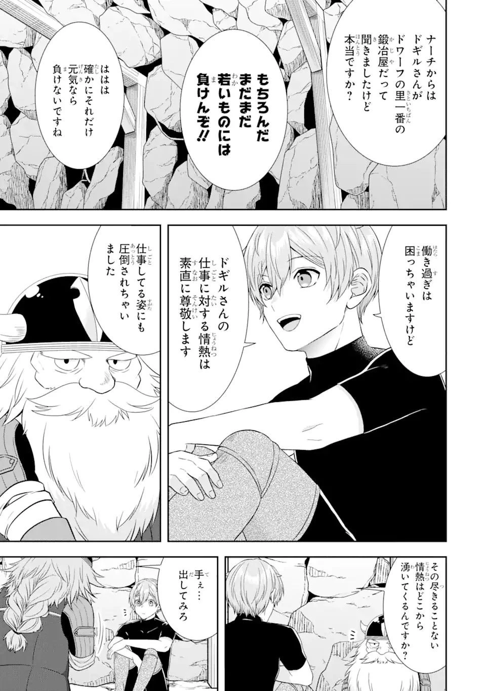 転生領主の優良開拓～前世の記憶を生かしてホワイトに努めたら、有能な人材が集まりすぎました～ 第21.2話 - 14