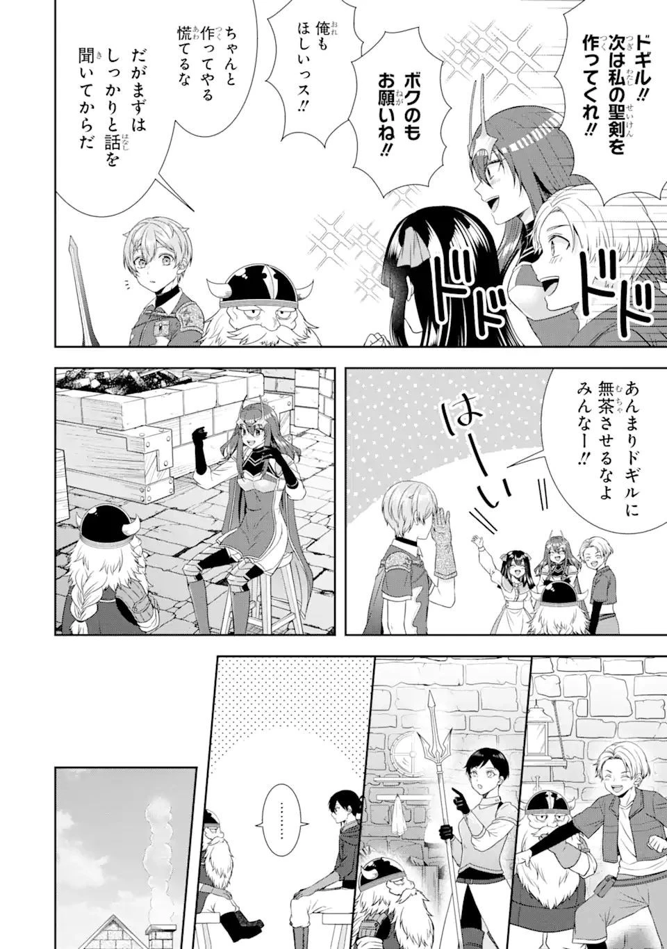 転生領主の優良開拓～前世の記憶を生かしてホワイトに努めたら、有能な人材が集まりすぎました～ 第22.1話 - 6