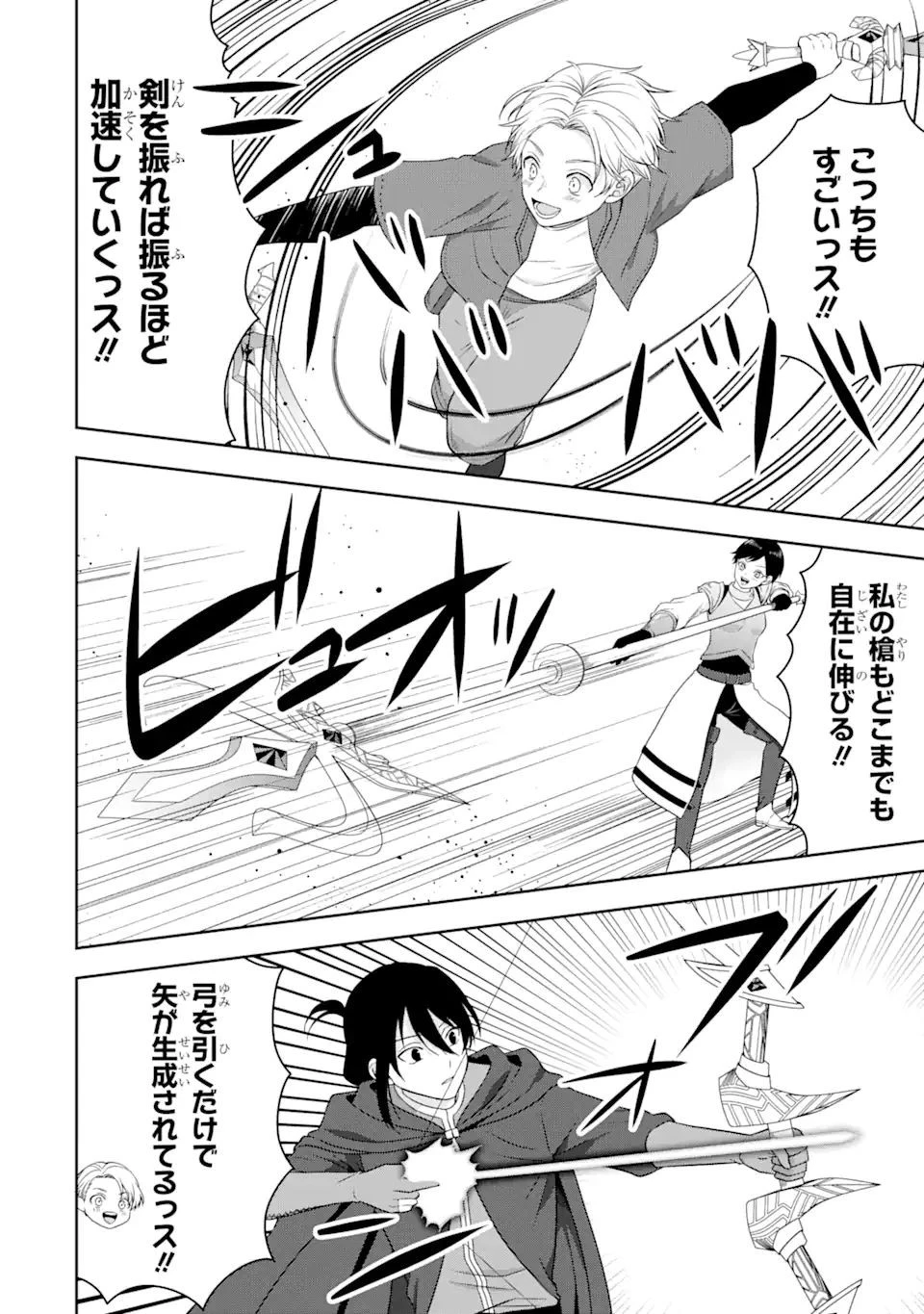 転生領主の優良開拓～前世の記憶を生かしてホワイトに努めたら、有能な人材が集まりすぎました～ 第22.1話 - 10