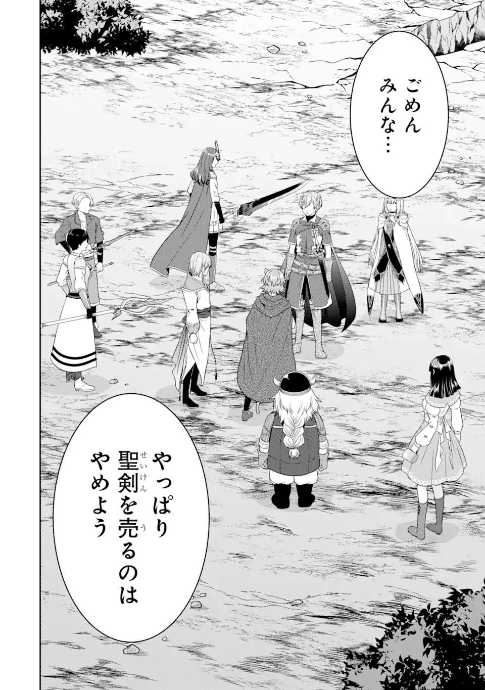 転生領主の優良開拓～前世の記憶を生かしてホワイトに努めたら、有能な人材が集まりすぎました～ 第22.2話 - 1