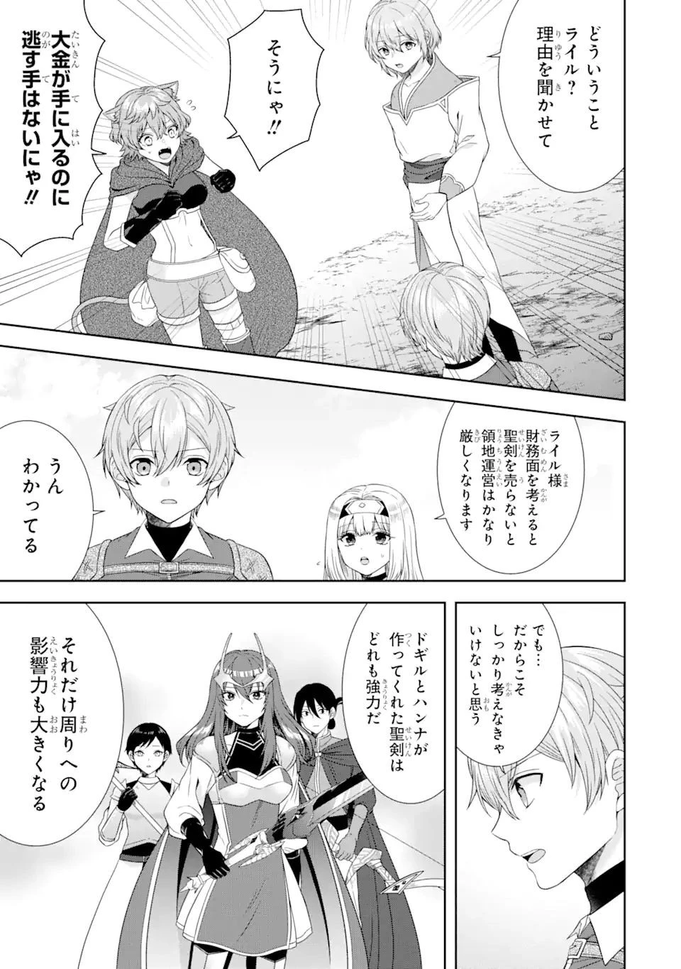 転生領主の優良開拓～前世の記憶を生かしてホワイトに努めたら、有能な人材が集まりすぎました～ 第22.2話 - 2