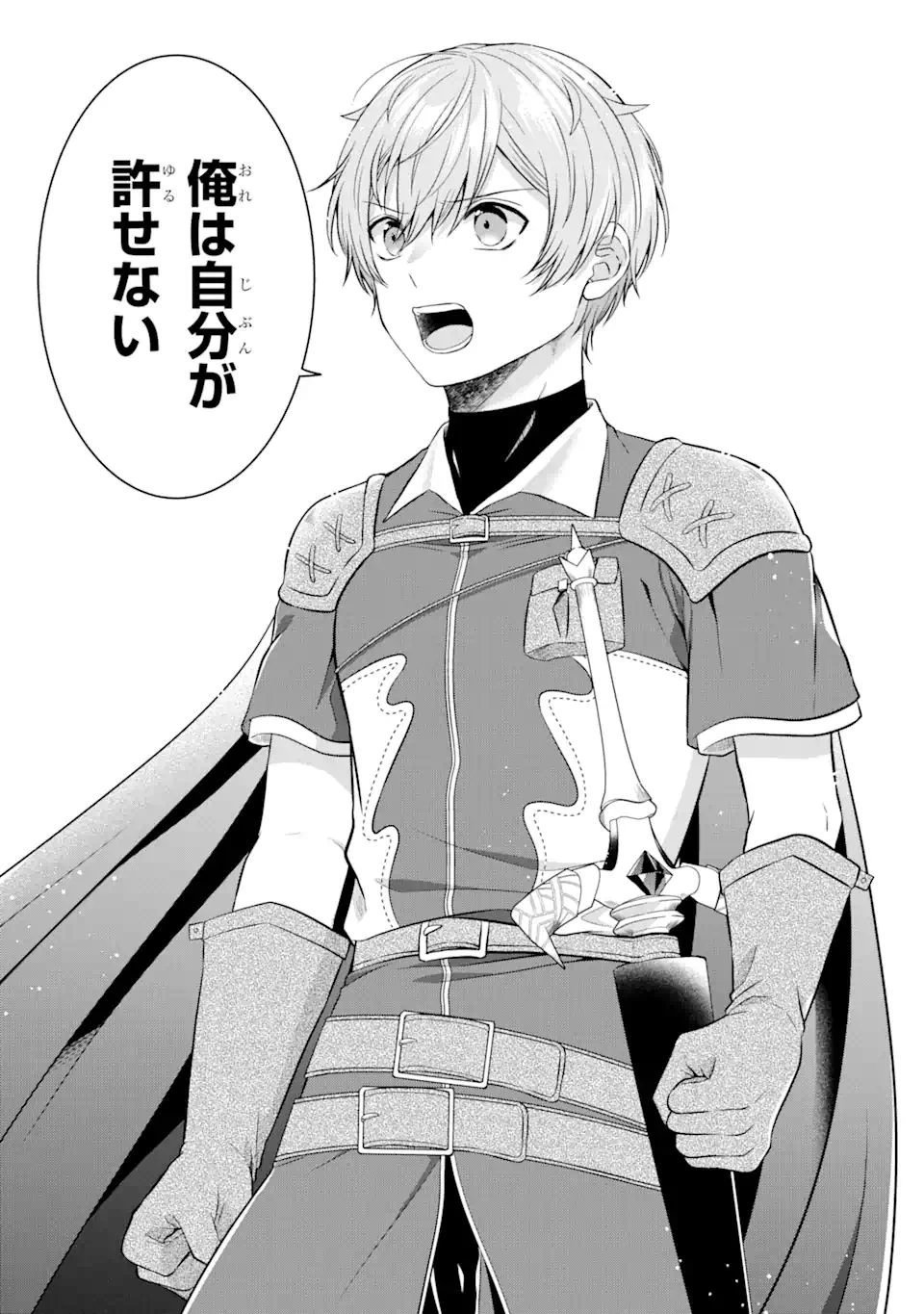 転生領主の優良開拓～前世の記憶を生かしてホワイトに努めたら、有能な人材が集まりすぎました～ 第22.2話 - 4