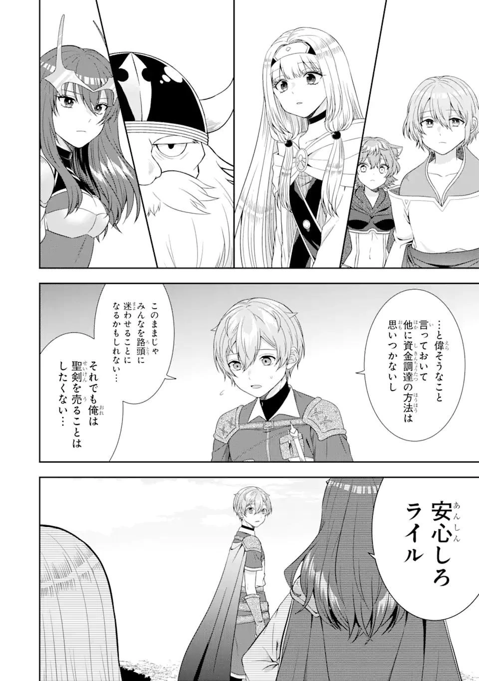 転生領主の優良開拓～前世の記憶を生かしてホワイトに努めたら、有能な人材が集まりすぎました～ 第22.2話 - 5