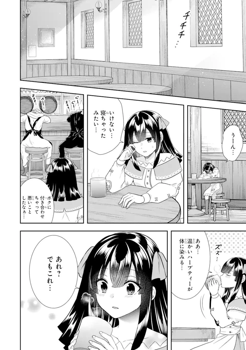 転生領主の優良開拓～前世の記憶を生かしてホワイトに努めたら、有能な人材が集まりすぎました～ 第22.2話 - 9